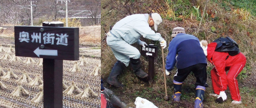 「道しるべ」の設置