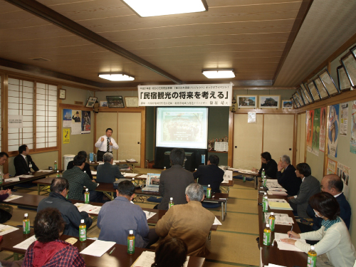 地域おこしの取り組み〜笹川流れの民宿活性化〜